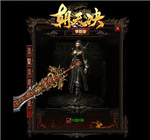 天龙八部私服 无敌合击