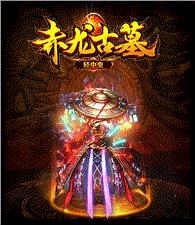天龙八部私服限制伤害