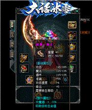 天龙八部私服家族+++排行
